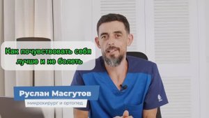 Как почувствовать себя лучше и не болеть
