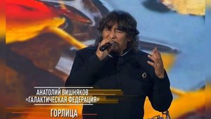 Анатолий Вишняков - "Горлица"