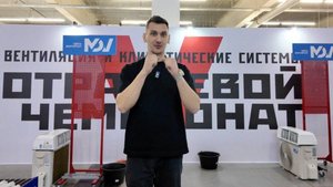 Чемпионат среди кондиционерщиков! Вентиляционщиков!