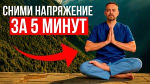 Как оздоровить тело за 20 минут? Практика випассана, чтобы жить счастливо и избавиться от тревоги