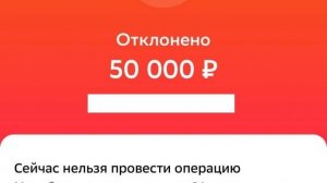 Лайфхак. Перевод денег без блокировок.