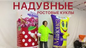 Ростовые куклы. Любые персонажи на заказ