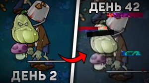 Этот мод вызвал у меня ДЕМЕНЦИЮ | Plants vs. Zombie