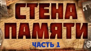 Стена 1 сборка с доп от 16_10_2025