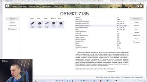 Объект 718Б осмотр бронирования_Мир танков