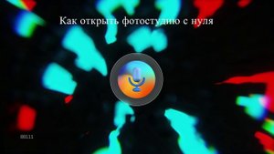 Как открыть фотостудию с нуля