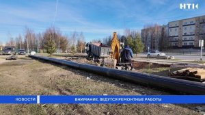 Внимание, ведутся ремонтные работы