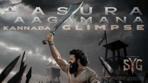 SYG: Asura Aagamana - Эксклюзивный тизер | Самбарала Йети Гатту | Сай Дургха Тедж | Рохит КП
