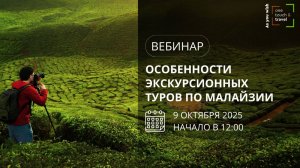 Экскурсионные маршруты от джунглей до соседних стран