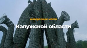 94 дня в 2,5 квадратных метрах. 1 серия. Калужская область.