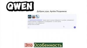 ИИинсайдер. 3 изображения в 1. Qwen
