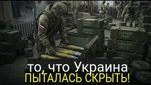 Последствия «Курска»: тайная война НАТО раскрыта — обнаружены иностранные истребители и оружие!