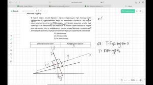 Наклонная 4