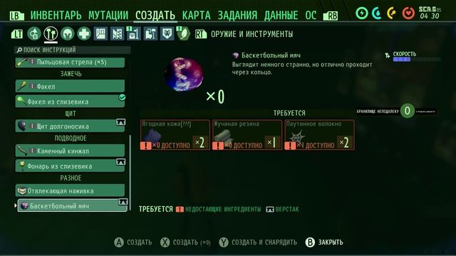 Grounded . Лаборатория под дубом. 6