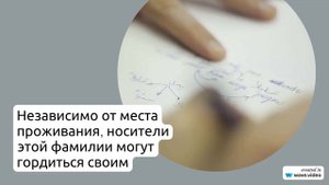 Узнайте всё о фамилии Ашур: происхождение, история, значение и склонение