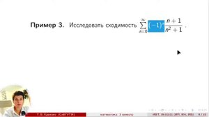 Знакопеременные числовые ряды (Лекция 2.  2023)