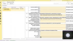 Вебинар 16-10-2025 № 2 (для новых)