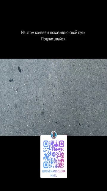 Ты сам делаешь выбор!