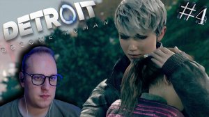 Detroit: Become Human #4 - ЭПИЧНЫЙ ПОБЕГ