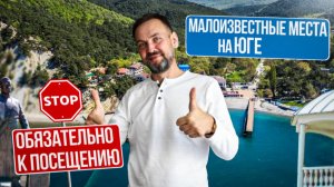 Голубая бездна и скала Парус, главное,что нужно посмотреть в Джанхоте