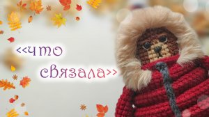 вязовлог 😍