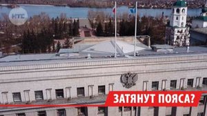 Дефицит бюджета Иркутской области превысил 27 миллиардов рублей