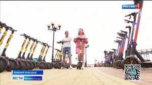 Самокаты в Нижнем Новгороде уберут