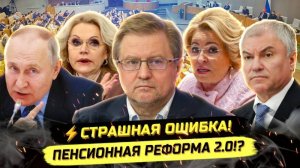 ⚡️ Владимир Лепехин: РАЗБОРКИ, РЕФОРМЫ И КРИЗИС!