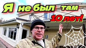 Комната в которой я не был 10 лет. Неожиданные находки. Жизнь в деревне. Строю дом своими руками.