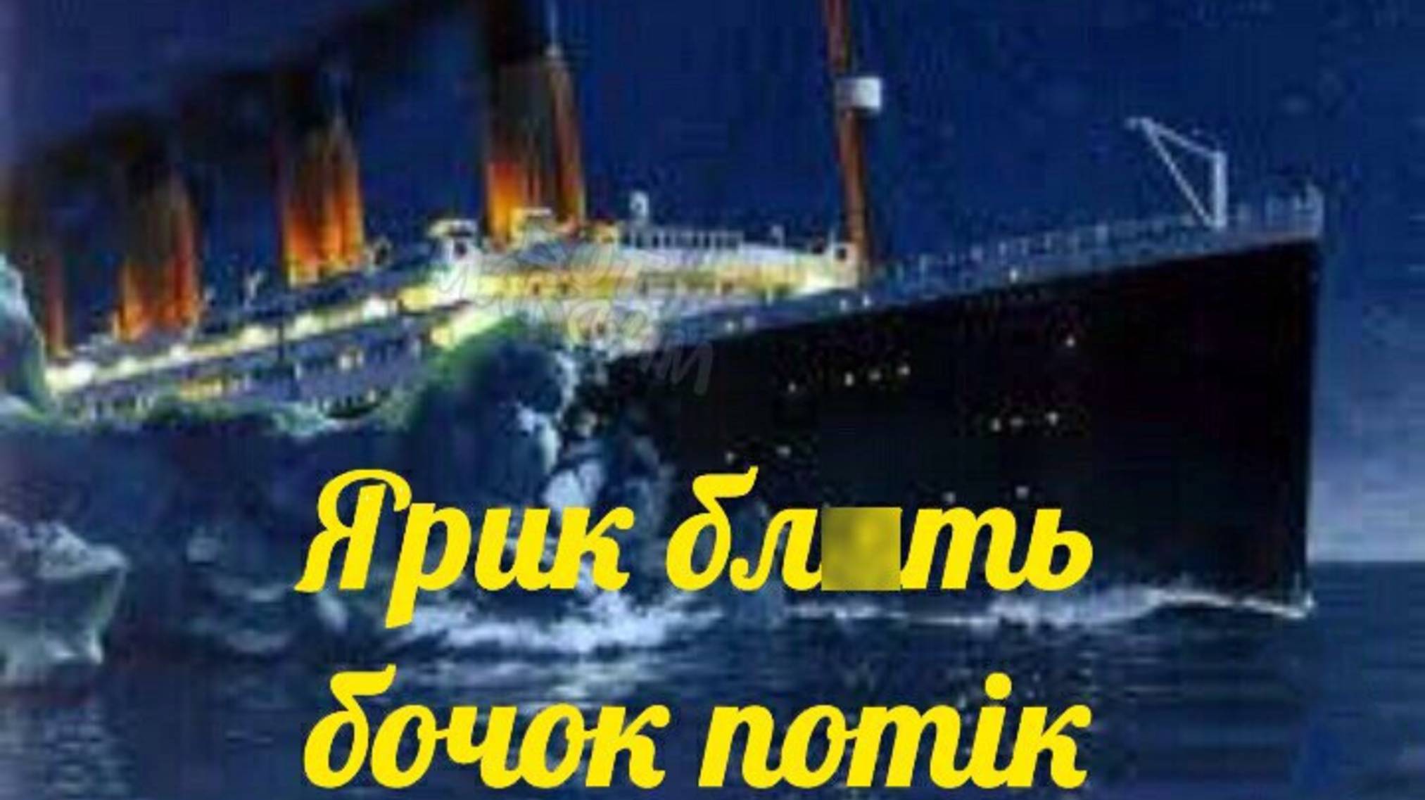 Чисто когда в туалете застряла бумага, а ты решил смыть: