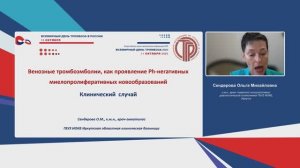Клинический случай тромбоза вен