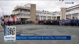 Патриотическую акцию «Венок памяти» возобновили в Сочи
