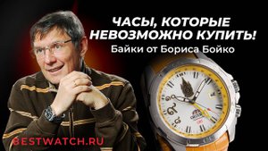 Лимитка Orient для тайской принцессы из личной коллекции Бориса Бойко