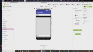 Как создать Мессенджер на MIT App Inventor