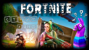 О великая лягушка дай мне сил ❗Fortnite❗ Преддверие Хэллоуина 🔥🔥