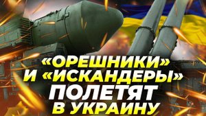 Россия может ударить по Украине — генерал Попов: «Всё, что есть» 🚨🔥