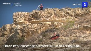 Число происшествий в курортный сезон снизилось