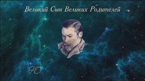 Памяти Юрия Николаевича Рериха