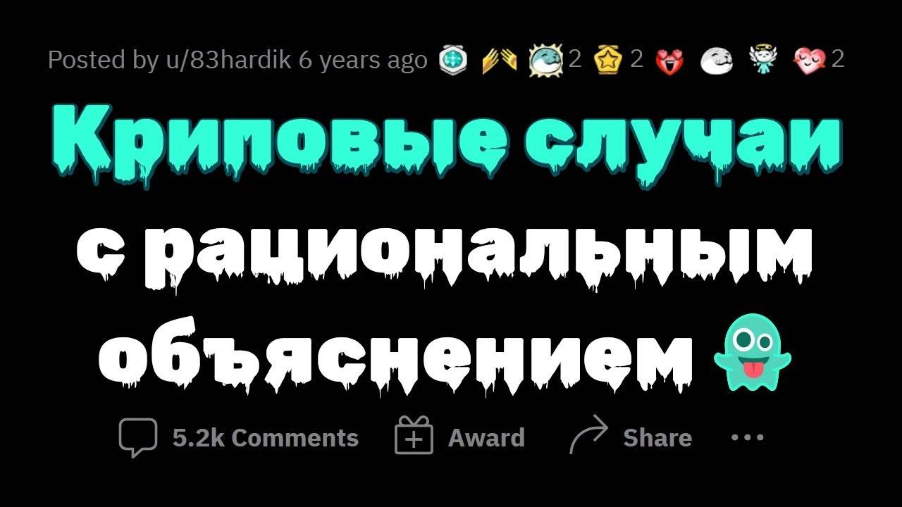 ПАРАНОРМАЛЬНЫЕ случаи, которые ИМЕЮТ ОБЪЯСНЕНИЕ смотреть онлайн