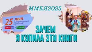 Зычем я купила эти книги