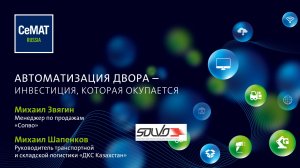 Автоматизация двора. Инвестиция, которая окупается.