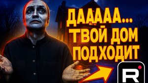 СОСЕДИ-СЕКТАНТЫ ➣ No, I'm not a Human #3