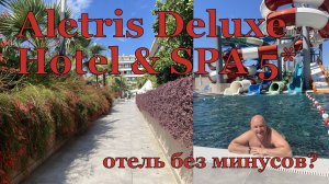 ТУРЦИЯ. Aletris Deluxe Hotel & SPA 5* Сиде. ч.5. Все плюсы и минусы.  Рынки. Куда сходить?