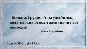Lastik-Midnight Hour