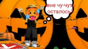 ПРОХОЖУ БАШНЮ 🎃ХЕЛЛОУИН 🎃