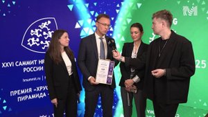 ЦЕРЕМОНИЯ ВРУЧЕНИЯ ПРЕМИИ «ХРУСТАЛЬНАЯ ПИРАМИДА – 2025»
