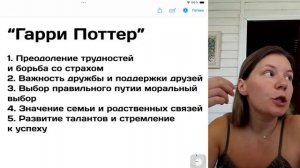 Разбор Гарри Поттера для аргументации в сочинении ЕГЭ