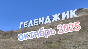 Гостиница Феерия. Геленджик. Где остановиться? Обзор