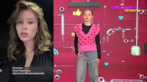 Новости Первого | Аня Пересильд озвучила аудиокнигу | 9MICE намекает на второй альбом