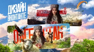 Дизайн сообщества Вконтакте. Работа ученицы до/после